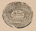 Ali III Bey stamp