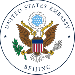 美国驻华大使馆标志