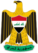 伊拉克共和国国徽（2008－）