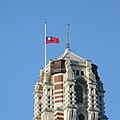 为哀悼八八水灾罹难者，及二二八和平纪念日中华民国总统府上空的中华民国国旗降半旗。