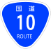 National Route 10 shield