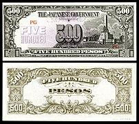 PHI-114-Japanese Government (Philippines)-500 Pesos (1944)