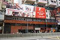 香港北角侨辉大厦分店