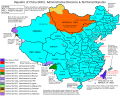Republic of China/ Taiwan claims (2024).