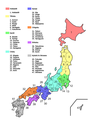 Image 54Regions and prefectures of Japan (from Geography of Japan)