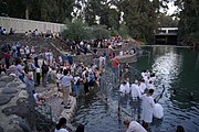 Baptism ceremony at Yardenit