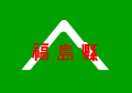 2016年1月10日 (日) 05:32版本的缩略图