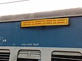Gujarat Superfast Express – Coach board