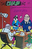 Cover page dated 21 November 1968 satirizing Prime Minister Hoveyda who is being held by the Towfigh mascot "Kaka Towfigh"