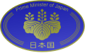 Emblem of prime minister of Japan