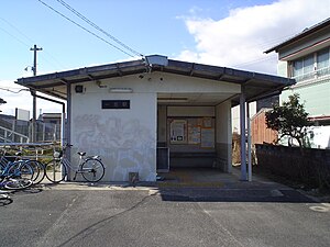 站房（2009年2月）