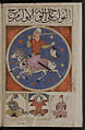 Aries, or al-ħamal, depicted in the 14th/15th century Arabic astrology text Book of Wonders
