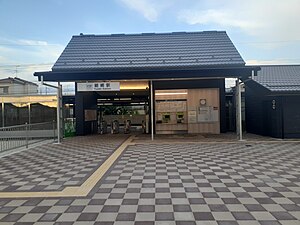 Yūzaki Station west entrance in August 2022