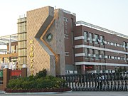 北京理工大學（良鄉校區）校門。