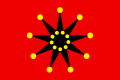 十八星旗 (1911-1928)