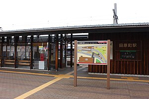 福井铁道车站入口（2021年2月）