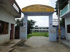 Gudha Devi Shyam Bihari Degree College