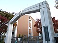 Kōyō Junior High School [ja]