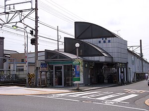 车站外观（2008年4月）