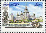 1955 postage stamp: the new university building
