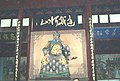 Statue of Yue Fei