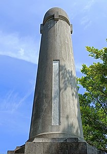 筑港殉职者纪念碑的正⾯矩形碑牌区域