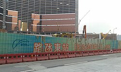 建设中路氹东站