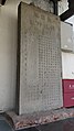 1987年樹立的《文昌閣修復碑記》，位於北側碑廊
