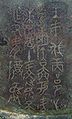 Detail of the Chinese inscription