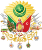 奥斯曼帝国国徽（1882年－1922年） [2]