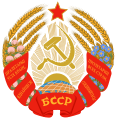Emblem of the Byelorussian Soviet Socialist Republic