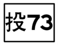 2010年8月23日 (一) 13:47版本的缩略图