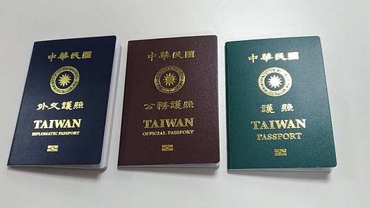 2021年1月11日起發行的新版本外交、公務、及普通護照封面