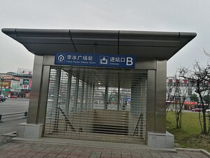 2017年，封閉的車站進站口