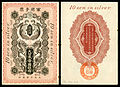 Image 12 Tsingtao occupation money Banknote design credit: Bank of Japan; photographed by Andrew Shiva This picture shows a ten-sen banknote, in use during the 1914–1922 Japanese occupation of Tsingtao (Qingdao), China, as part of the Asian and Pacific theatre of World War I. Issued by the Bank of Japan, the currency was based on the silver standard. This banknote, dated 1914, is in the National Numismatic Collection of the Smithsonian Institution's National Museum of American History. Before the outbreak of World War I, German naval ships were located in the Pacific; Tsingtao developed into a major seaport while the surrounding Kiautschou Bay area was leased to Germany since 1898. During the war, Japanese and British Allied troops besieged the port in 1914 before capturing it from the German and Austro-Hungarian Central Powers, occupying the city and the surrounding region. It served as a base for the exploitation of the natural resources of Shandong province and northern China, and a "New City District" was established to furnish the Japanese colonists with commercial sections and living quarters. Tsingtao eventually reverted to Chinese rule by 1922. More selected pictures