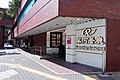 地下商店翠河餐厅（现址利东大少 (鸭脷洲) Young Master）