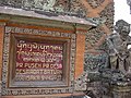 The Balinese script in a Hindu temple. India introduced the first form of writing to Indonesia, which evolved into the writing scripts still used in Bali and Java.[19]