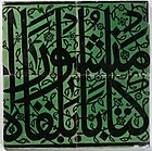 Tiles from the Empire of the Sultans exhibition