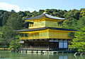Image 23Kinkaku-ji was built in 1397 by Ashikaga Yoshimitsu. (from History of Japan)