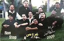 Sultanies band in their final persian album cover “Aroosi Non-stop” circa 2000