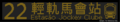 2024年7月14日 (日) 14:23版本的缩略图