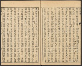 Pages from a printed edition of the novel Chronicles of the East Zhou Kingdoms