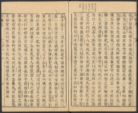Pages from a printed edition of the novel Chronicles of the East Zhou Kingdoms