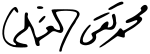 Urdu signature