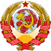 蘇聯國徽(1923-1936)