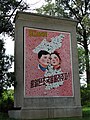 朝鲜的宣传广告（英语：Propaganda in North Korea），上面写着：“为我们的下一代统一祖国”。