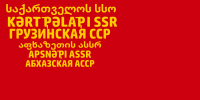 阿布哈兹苏维埃社会主义自治共和国 1937年－1938年