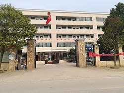Government building of Hutian Town.
