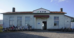 丝井站站房(2017年9月)