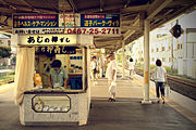 Ekiben shop on a platform at Kamakura Station
